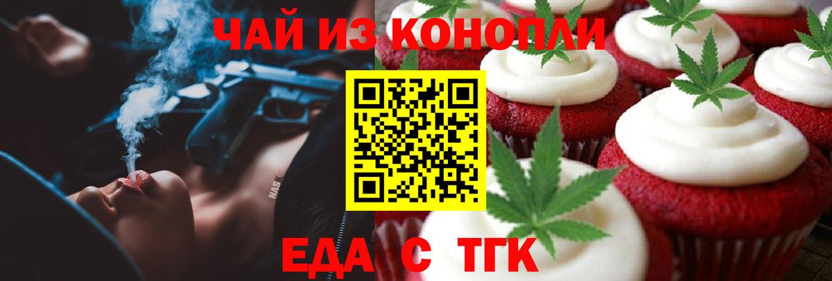 Богородицк  Еда ТГК конопля  Вход с VPN 