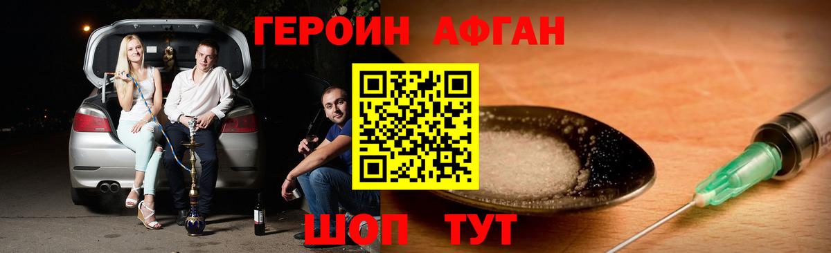 Героин хмурый  Вход с VPN  ГЕРОИН  Богородицк 