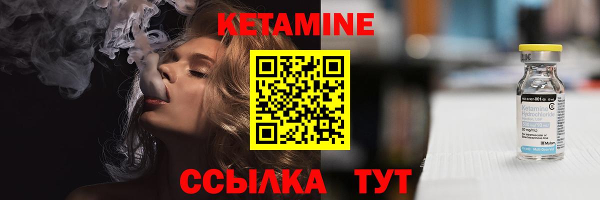 Богородицк  КЕТАМИН ketamine  Вход с VPN 