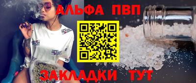 альфа пвп Ярославль