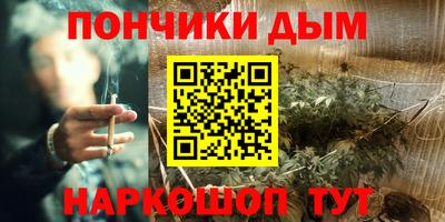 синтетический гашиш Ярцево