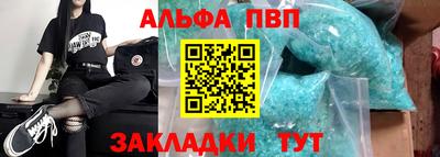 альфа пвп Ярославль