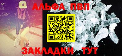 альфа пвп Ярославль
