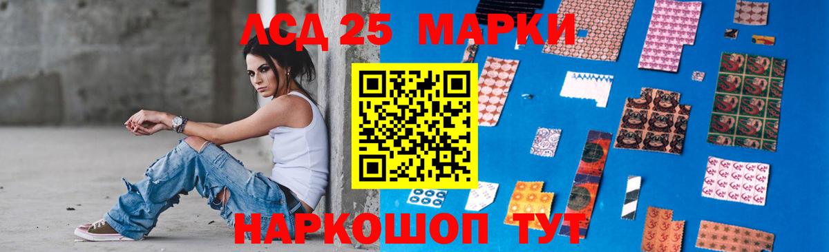 LSD-25 экстази кислота Богородицк