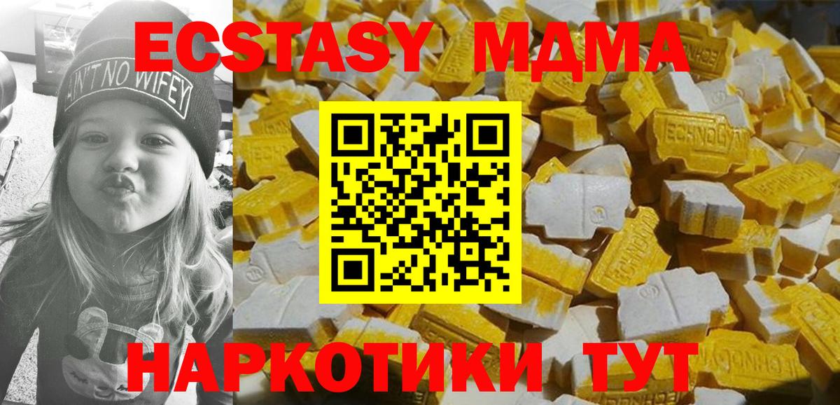 MDMA Molly  Вход с VPN  МДМА crystal  МДМА  Богородицк 