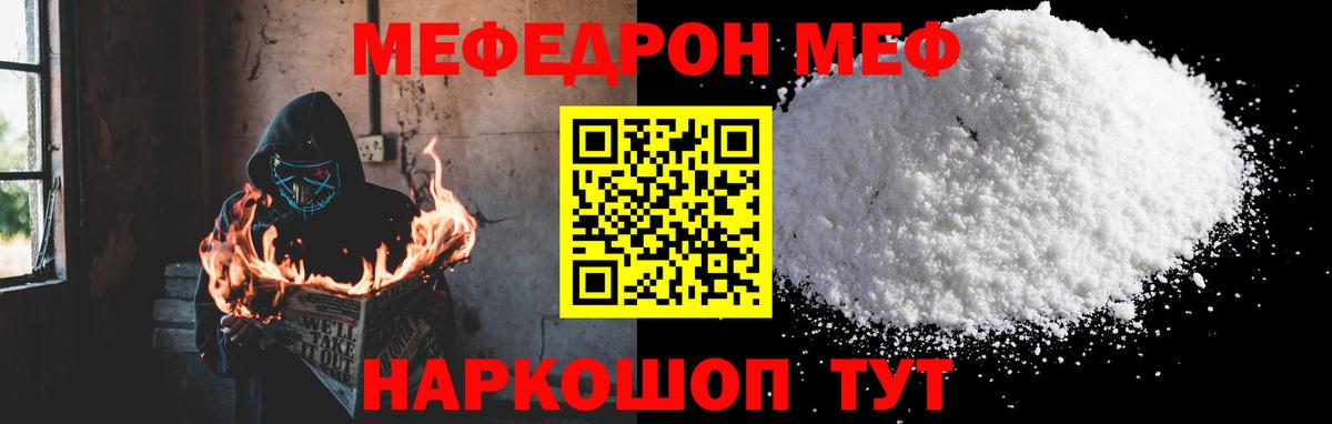 Богородицк  МЕФ 4 MMC  Мефедрон  Вход с VPN 