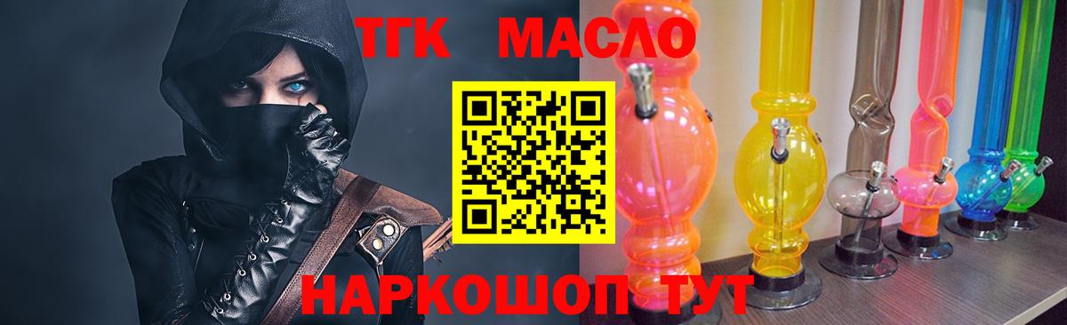 Дистиллят ТГК гашишное масло  Дистиллят ТГК концентрат  Вход с VPN  Богородицк 